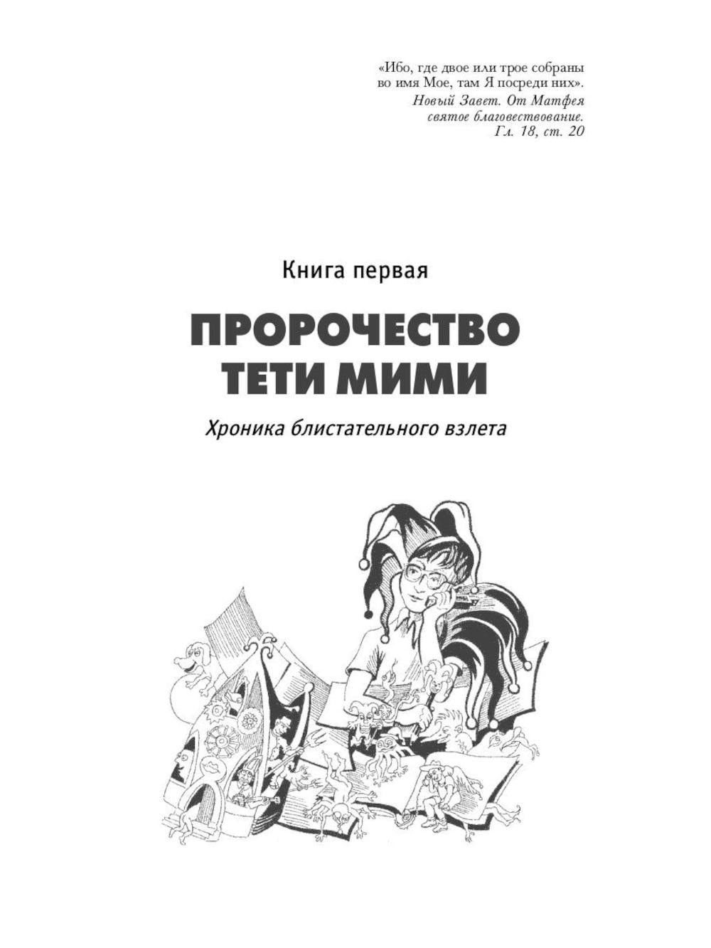 Полная история Битлз. Сборник (комплект из 2-х книг)