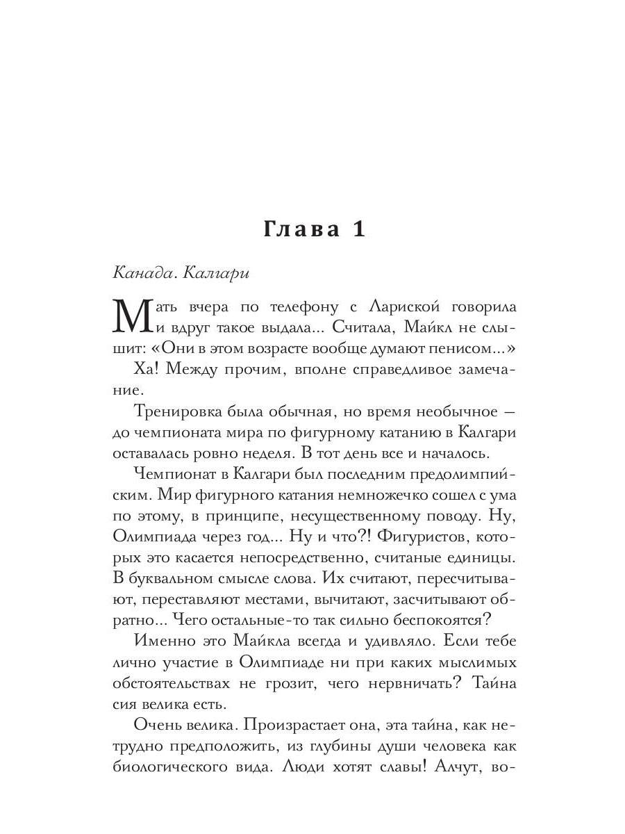 Нежный лед