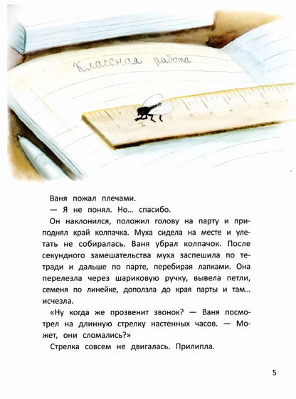 Хвосты трубой, или Ванино лето