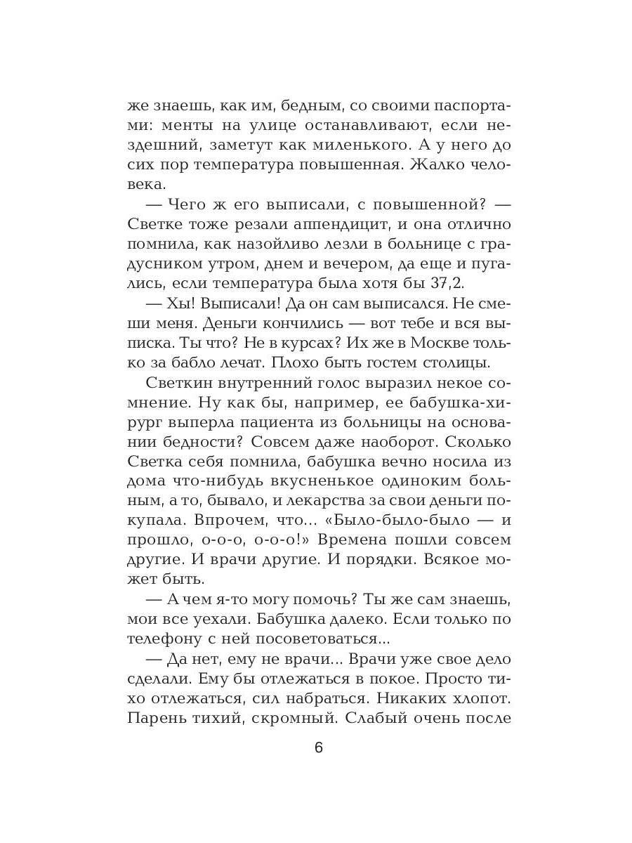 Рип.Мэйнстрим.Невеста трех женихов