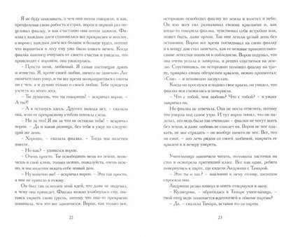 Даниил Гуревич «Ошибка каскадера». СПб.: Лимбус Пресс, ООО «Издательство К. Тублина», 2021. – 320 с.