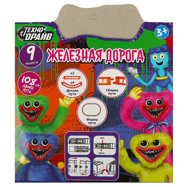 Железная дорога мультяшная длина пути 108, кор.19,5*20*3,5см ТЕХНОДРАЙВ в кор.2*72шт