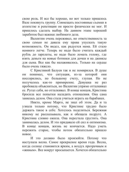 Рип.ЛюбДДев.Все можно вернуть