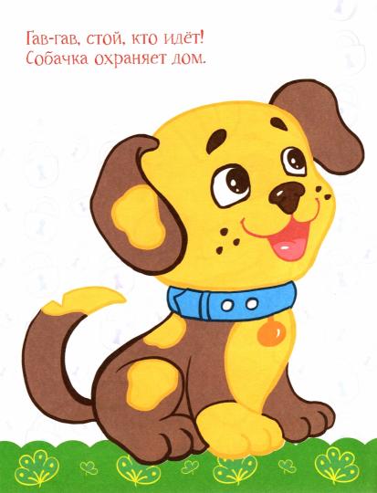 Котенок и его друзья