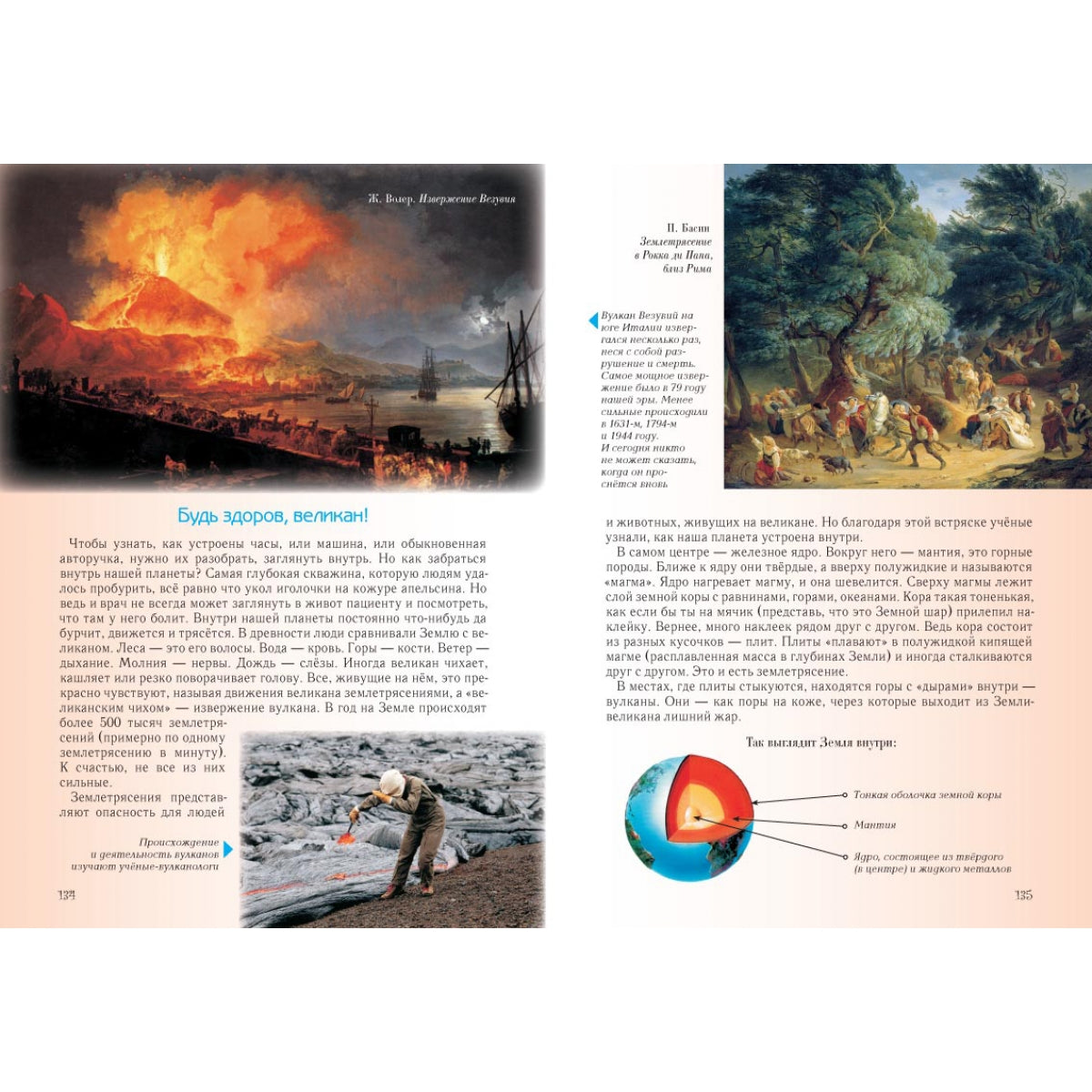 Занимательное природоведение для малышей