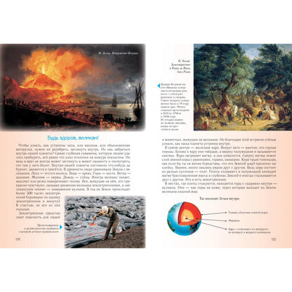 Занимательное природоведение для малышей