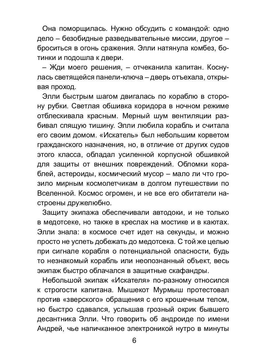 Стальная схватка