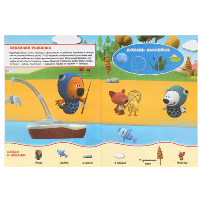 Веселые затеи. Ми-Ми-Мишки. (Активити +50. Найди и покажи). 210х285мм. 8 стр. Умка в кор.50шт