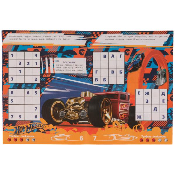 978-5-506-07601-8336587 Супертачки.HotWheels Судоку. 214х285мм. Скрепка. 12 стр. Умка в кор.50шт