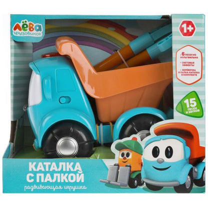 Каталка с палкой Грузовичок Лева 15 песен и звуков.свет.kor.bat. Умка в кор.36шт