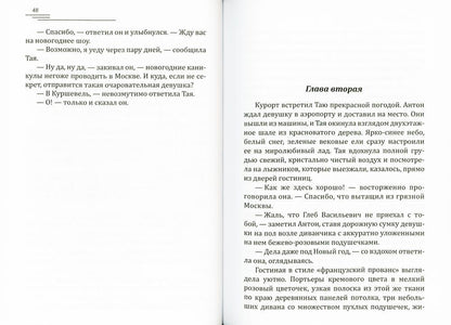 Рип.Лазарева Новогодний башмачок