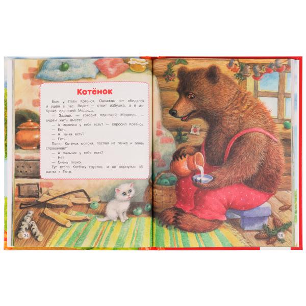 Сказки малышам. Геннадий Цыферов. Золотая классика. 197х255мм. 7БЦ. 96 стр. Умка в кор.12шт