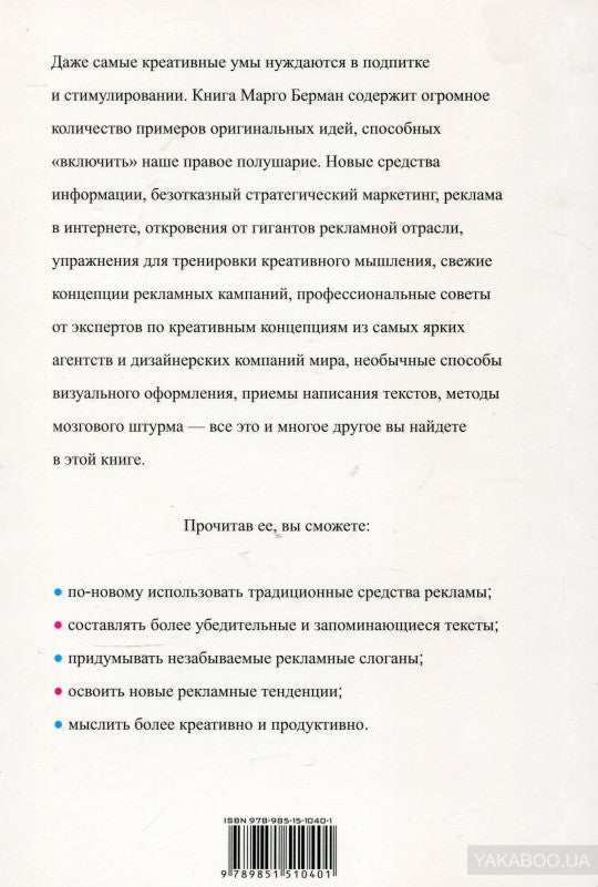Реклама, которая работает