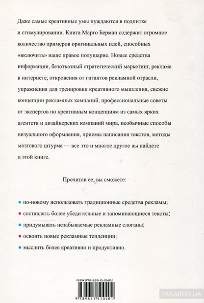Реклама, которая работает