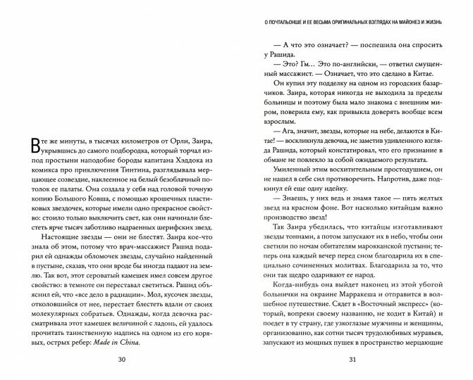 Девочка,которая проглотила облако размером с Эйфелеву башню(пленка)