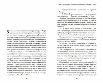 Девочка,которая проглотила облако размером с Эйфелеву башню(пленка)