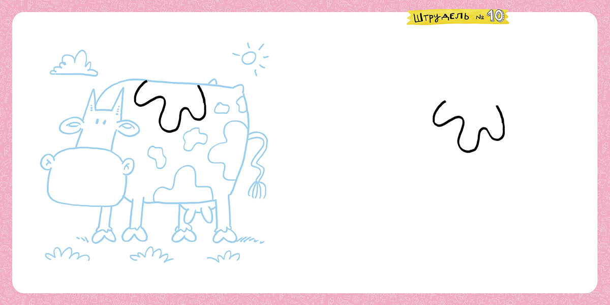 Дудель-штрудель для девочек