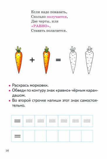 Учим цифры, решаем задачи (для детей 4-5 лет) ; Учим цифры, решаем задачи (для детей 4-5 лет)