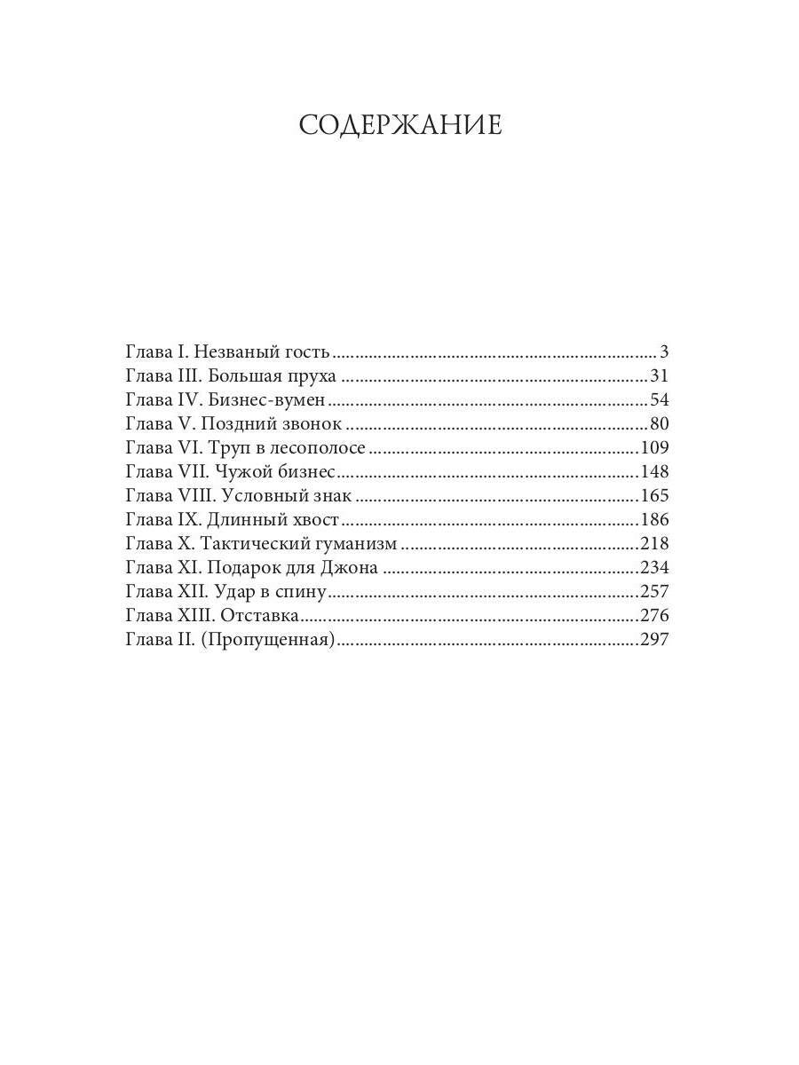 Цветы для Чирика