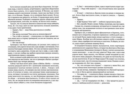 Миссия оборотня