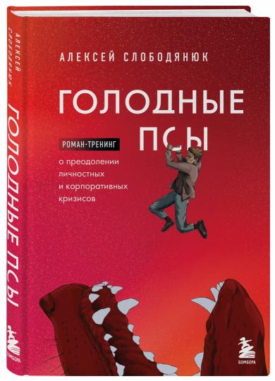 Голодные псы. Formation romaine sur les préludes aux crises juridiques et commerciales
