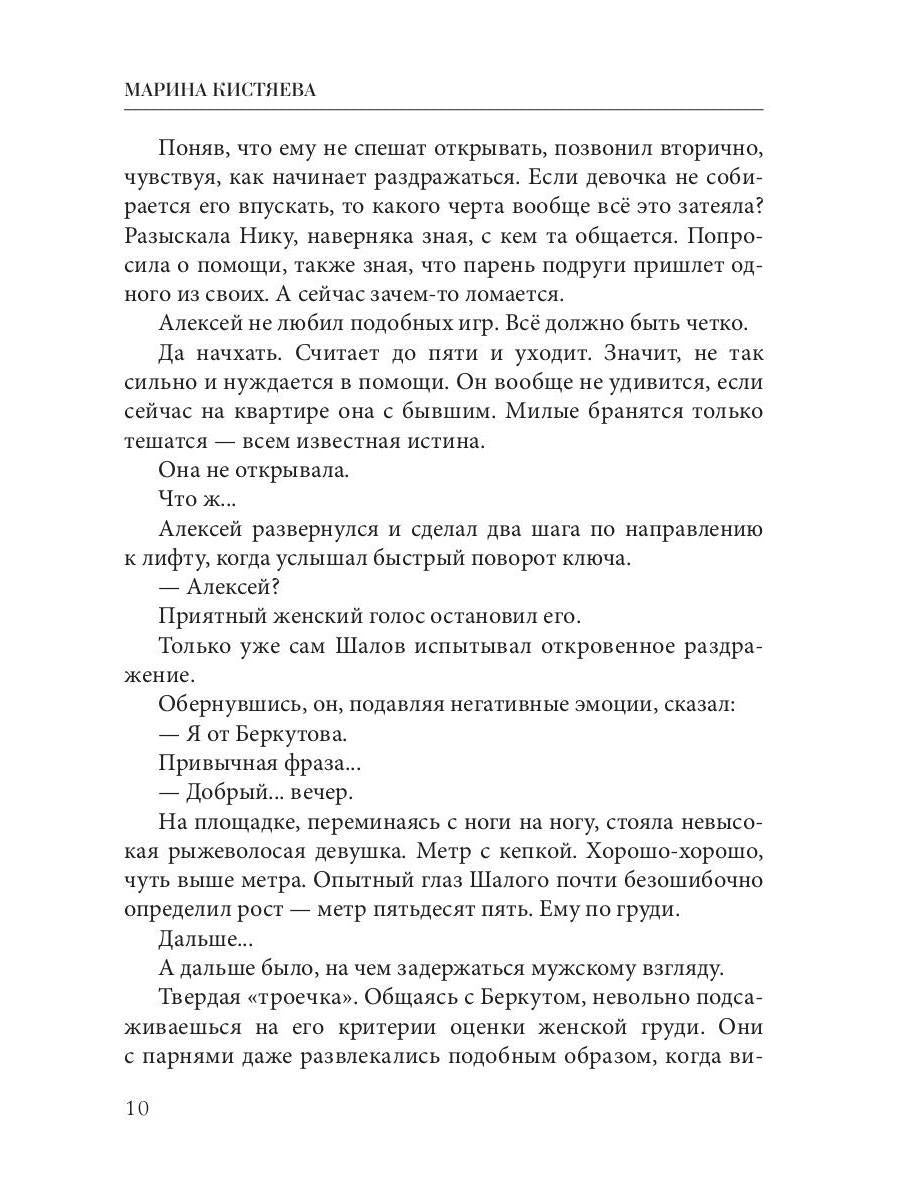 Рип.Кистяева Нокаут