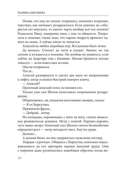 Рип.Кистяева Нокаут