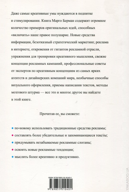 Реклама, которая работает