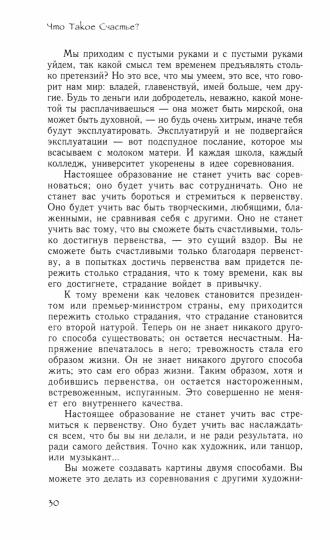 Радость. Счастье, которое приходит изнутри (5052)