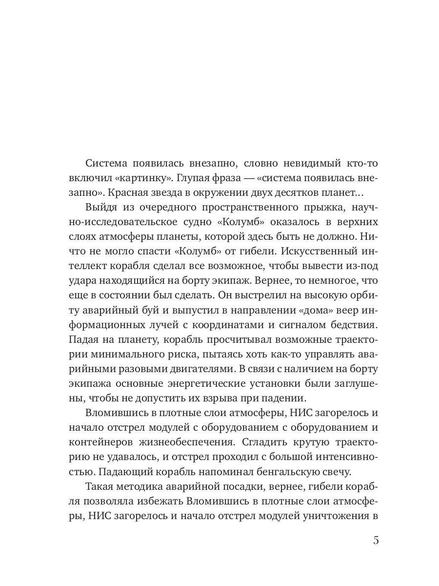 Имперская мозаика. Имперская мозаика