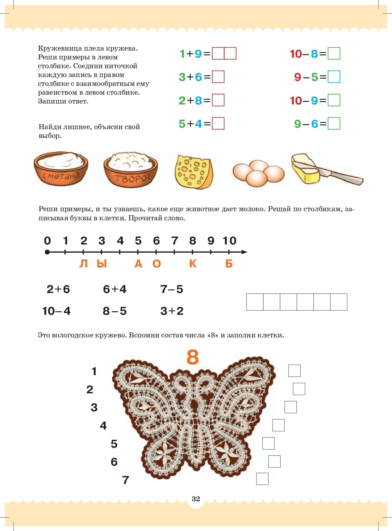 Вместе учимся считать.Рабочая тетрадь. 6-7 лет. Выпуск 2. ФГОС ( Комплект из 4 частей)