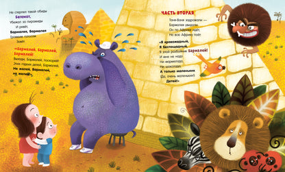 Золотой фонд всемирной детской литературы. Бармалей/Чуковский К.