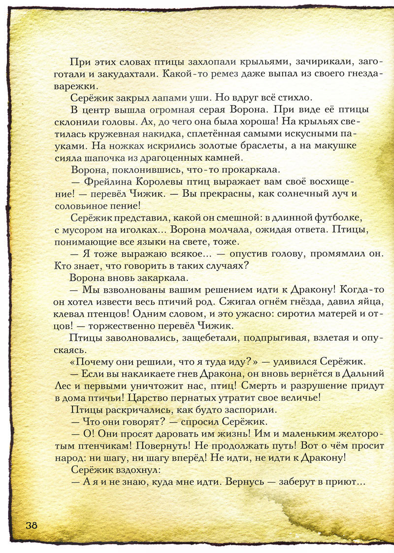 Сережик