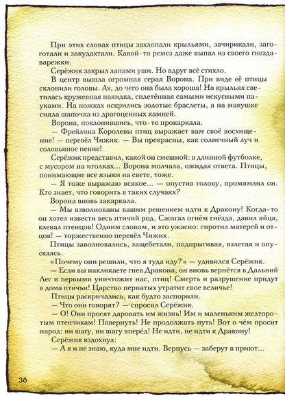 Сережик