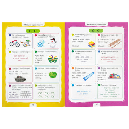 365 заданий. Логика