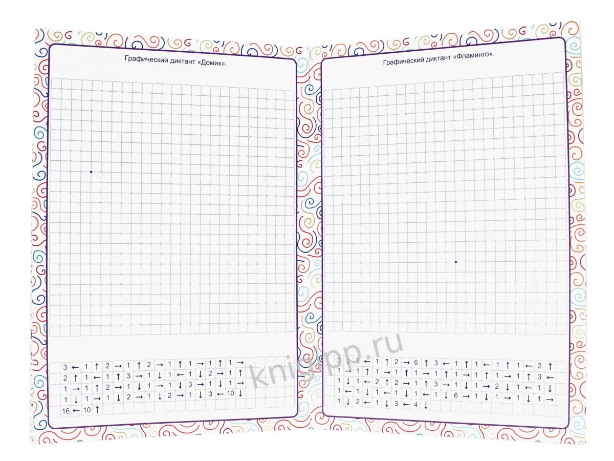 НЕЙРОТРЕНАЖЁРЫ. ИНТЕРЕСНЫЕ УРОКИ