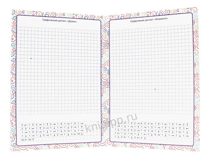 НЕЙРОТРЕНАЖЁРЫ. ИНТЕРЕСНЫЕ УРОКИ