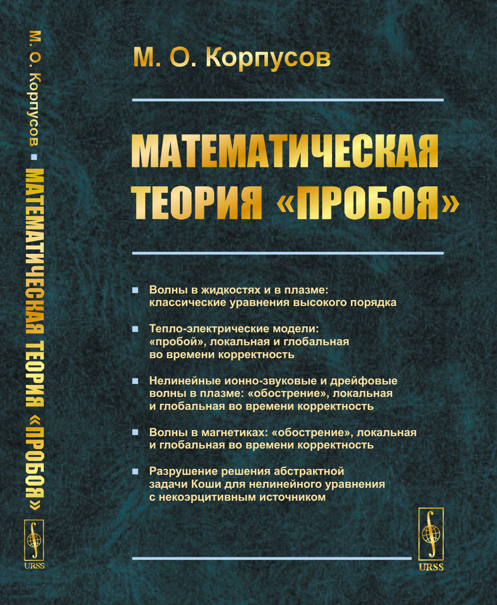 Théorie mathématique « proboya »