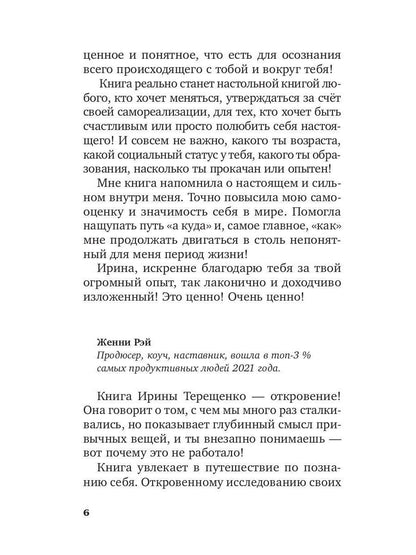 Жизнь как ресурс