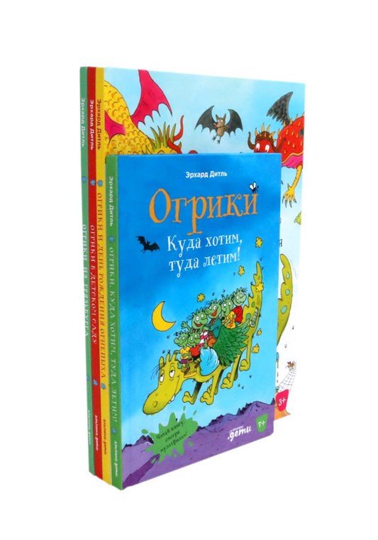 Огрики. Приключения огриков (комплект из 4-х книг)