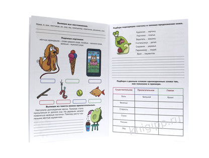 ТРЕНАЖЁР ПО РУССКОМУ ЯЗЫКУ 8+