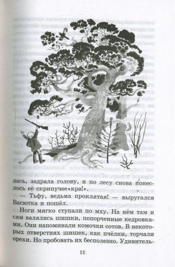 Конь с розовой гривой