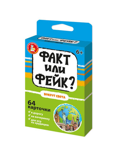 Игра настольная «Факт или фейк? Вокруг света»
