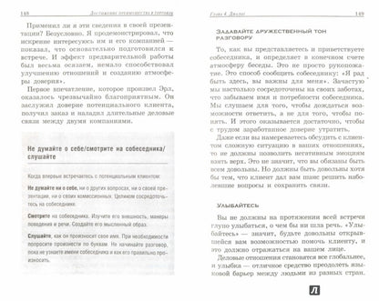 Достижение преимущества в торговле