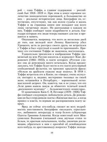 Рассказы и воспоминания: сборник