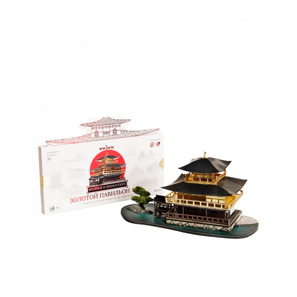 Умбум530 "Золотой павильон" Япония в миниатюре.