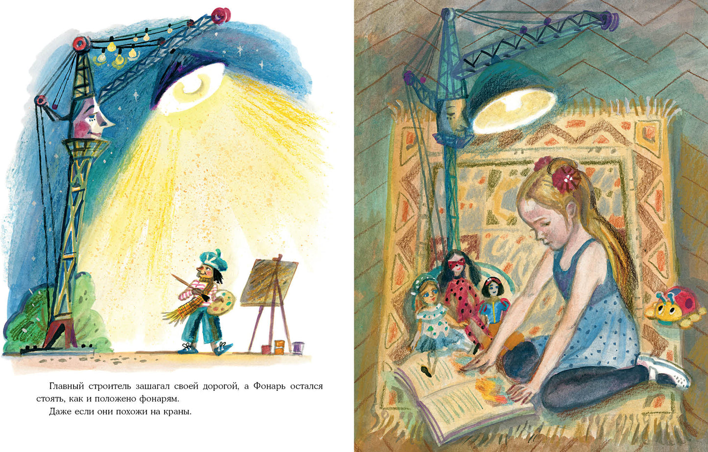 Кран-неумеха. Сказка с маленькой площади : [сказка] / О. В. Сафронова ; ил. П. С. Любаева. — М. : Нигма, 2021. — 24 с. : ил.