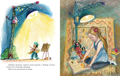 Кран-неумеха. Сказка с маленькой площади : [сказка] / О. В. Сафронова ; ил. П. С. Любаева. — М. : Нигма, 2021. — 24 с. : ил.