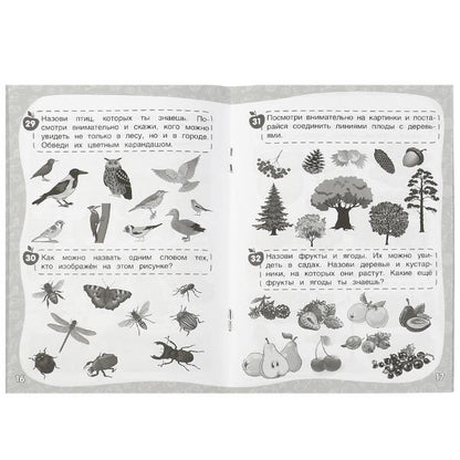 50 заданий на лето: 4-5 лет. Жукова М. А. Рабочая тетрадь. 145х210 мм. 32 стр. Умка в кор.50шт