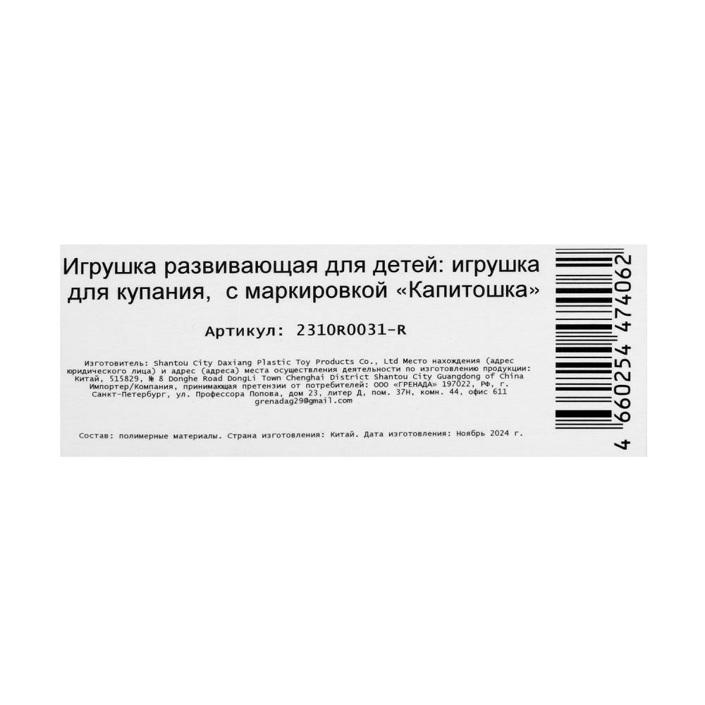 Jeu pour votre fille dans un paquet, КАПИТОШКА en cor.2*144шт